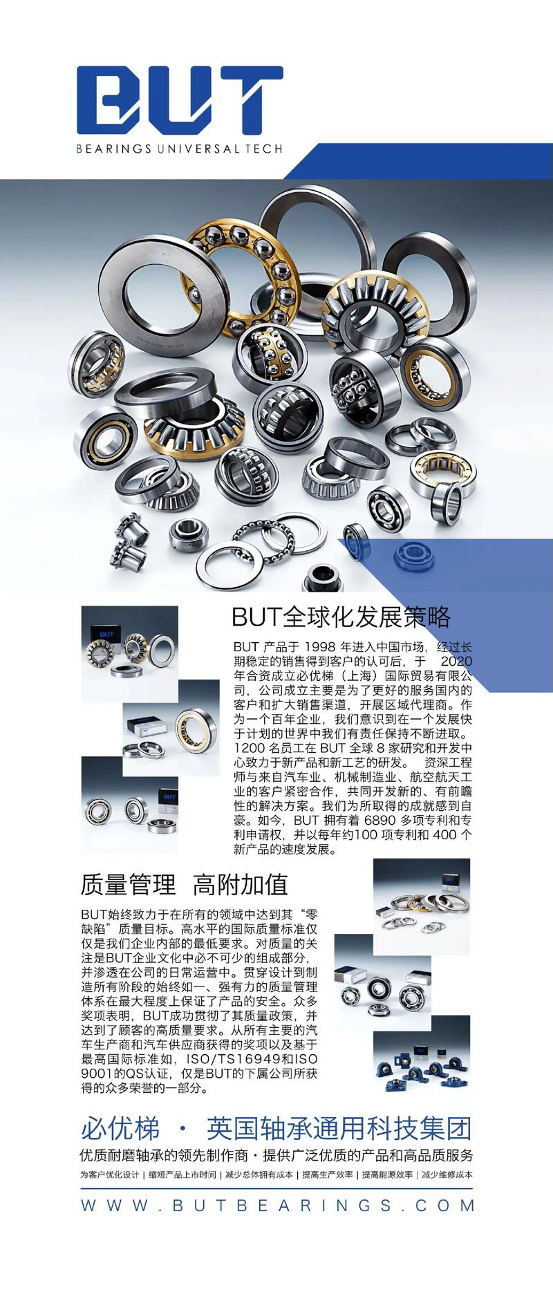 调心滚子轴承在工业生产线上的优化作用